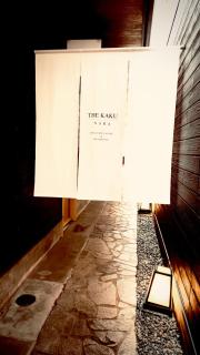THE KAKU NARA Gin - Nara - 7