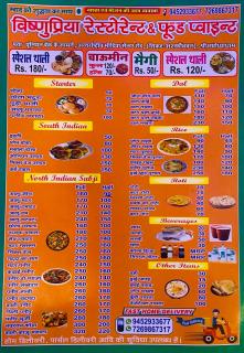 Vishnupriya Stay - Ayodhya - 7