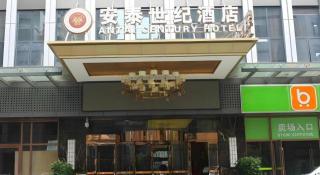 Chengdu Antai Century Hotel - Chengdu - 4