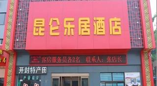 Kunlun Leju Business Hotel Kaifeng Gulou - Kaifeng - 5