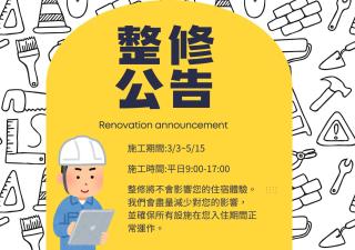 Yoai Nemuru Inn - Tainan - 9