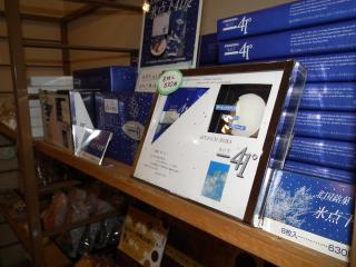 Senshoen - Asahikawa - 3