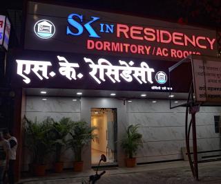 Hotel SK IN Residency - Thane - 0