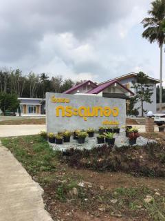 โรงแรมกระดุมทอง - - 6