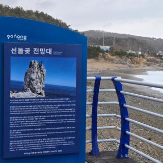 Best value, Fresh Air Village - Pohang - 9