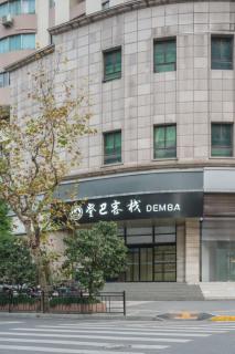 Denpa Inn-Lao Ximen Metro Station Branch - 9