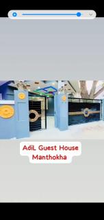 Adil Guest House - - 1