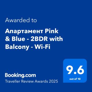 Апартамент Pink & Blue - 2BDR with Balcony - Wi-Fi - Varna - 9