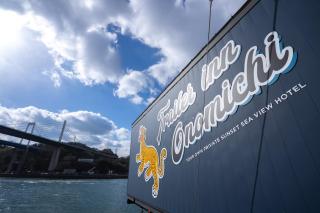 Trailer inn Onomichi - Onomichi - 9