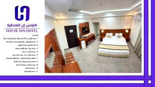 هاوس إن House Inn - 0