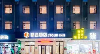 Jtour Inn Guangzhou Zhongluotan Metro Station - Canton - 1