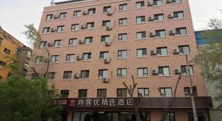 Thank Inn Plus Hotel Xinjiang Urumqi Tianshan District Bingtuan Erzhong - Ürümqi - 5