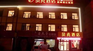 Shell Hotel Hebi Qi County Qihe Road - Dalaidian - 4