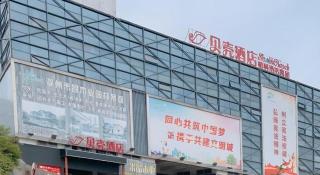 Shell Hotel Chuzhou Economic Development Zone Internation Shangcheng - Chuzhou - 6