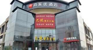 Thank Hotel Dezhou Linyi Yanlu International - Dezhou - 8