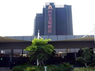 Guangzhou HL Holiday Hotel - Canton - 0