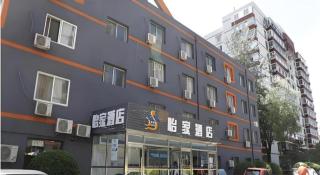 Beijing Yi Jia Hotel - Peking - 7