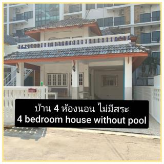Merry house บ้านพักริมหาดบางแสน - Bang Saen - 5