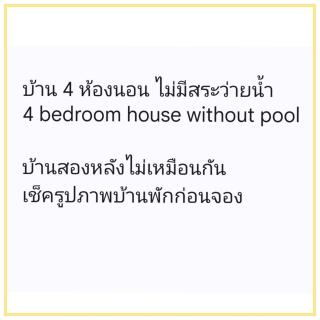 Merry house บ้านพักริมหาดบางแสน - Bang Saen - 4