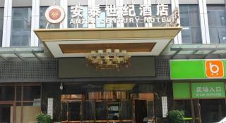 Chengdu Antai Century Hotel - Chengdu - 2
