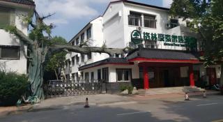 Green Tree Inn Express Jinan Huaiyin District Jingshi Road Children's Hospital - Jinan - 3
