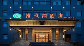 Vienna Hotel Bishan Central Street - Chongqing - 6