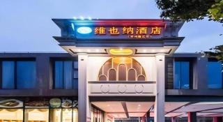 Vienna Hotel Suzhou Yangcheng Lake Fashion Stage - Suzhou - 5