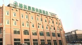 GreenTree Inn Anqing Wangjiang County Lantian Road Yiheyuan Express Hotel - Jiangta - 3