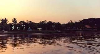 Pingview Villa Resort - Tak - 9
