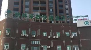 GreenTree Inn Fuzhou Eastern Capital Express Hotel - Fuzhou - 2