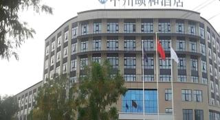 Xinxiang Zhongzhou Yihe Hotel - Xinxiang - 5