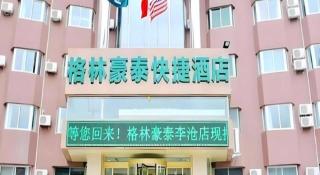GreenTree Inn Qingdao Licang Shuyan Road Daweng Square Express Hotel - Qingdao - 5