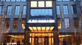 Chengdu Rising Butterfly Hotel - Chengdu - 1