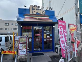 Easy go to Hakata and Tenjin, Close to FKK Airport - Itazuke - 3