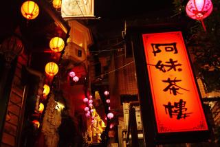 Jiufen Ligin B&B - Jiufen - 1