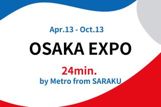 vacation rental SARAKU 茶楽来 - Osaka - 7