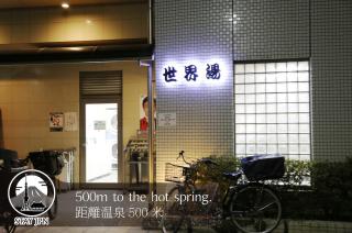 PR53 Easy to Shinjuku - 5