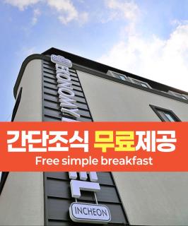 Economy Hotel Incheon Bupyeong Branch - Incheon - 0