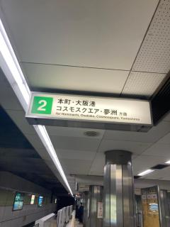 易居の宿 - Osaka - 6