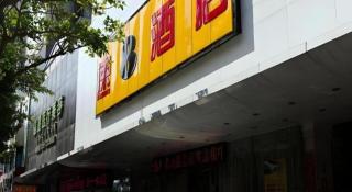 Super 8 Hotel Quanzhou Xinchezhan Branch - Quanzhou - 3