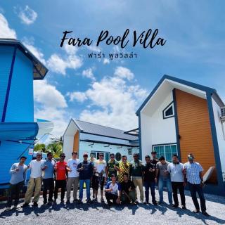 ฟาร่า พูลวิลล่า สตูล Fara Pool Villa Satun - Ban Khuan Sanai - 8