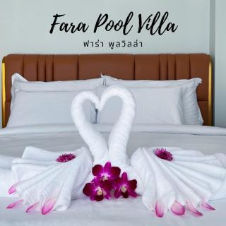 ฟาร่า พูลวิลล่า สตูล Fara Pool Villa Satun - Ban Khuan Sanai - 3