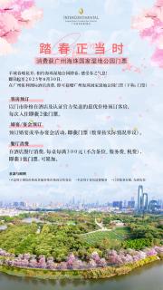InterContinental Guangzhou Exhibition Center by IHG - Free shuttle between hotel and Exhibition Center during Canton Fair & Exhibitor registration Counter - Canton - 8