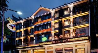 Vienna Hotel Hunan Jishou Fenghuang Ancient City - Fenghuang - 5
