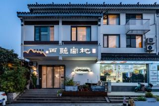 苏州枕窗听雨客栈 拙政园 博物馆地铁站店 - Suzhou - 5
