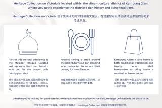 Heritage Collection on Victoria - Mobile App Check-In - Singapore - 9