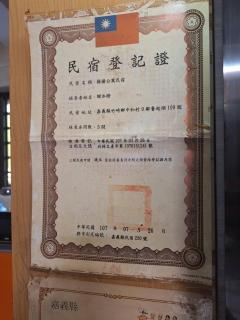 奮起湖車站 揚揚老街民宿 - Fenchihu - 8