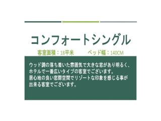 Garden Hotel Shizuoka - Vacation STAY 45849v - 4