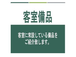 Garden Hotel Shizuoka - Vacation STAY 45849v - 3