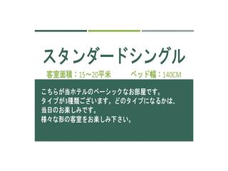 Garden Hotel Shizuoka - Vacation STAY 45846v - 3